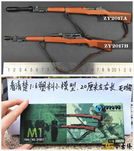 1/6兵人模型二战美军加兰德步枪
