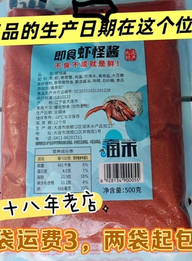 正品包邮十八年老店大连特产旅顺润禾虾怪酱500g即食熟虾酱海怪酱