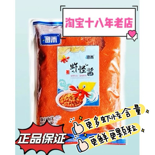 升级新包装更鲜更稠大连大润禾虾怪酱海怪酱不咸不臭只是鲜海怪酱