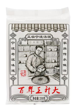 正宗宁波王升水磨糯米粉汤团宁波黑芝麻汤团猪油汤圆百年传承