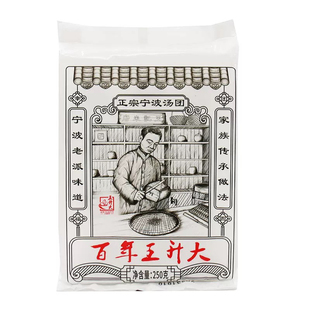 正宗宁波王升水磨糯米粉汤团宁波黑芝麻汤团猪油汤圆百年传承