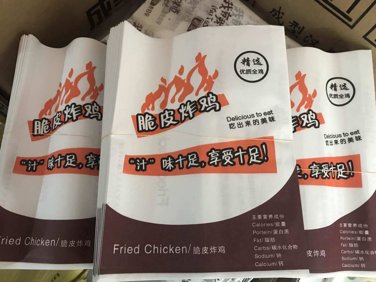 脆皮炸鸡纸袋一次性防油纸袋奥乐良烤鸡手扒鸡密汁全鸡袋子900个