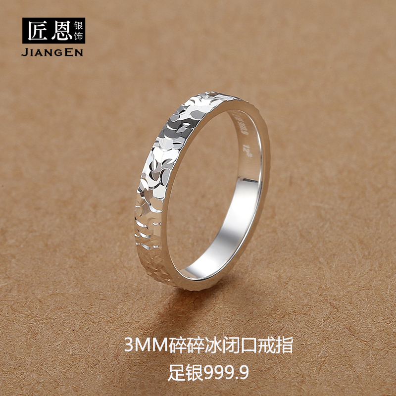 9999足银碎碎冰戒指女纯银正品单人闭口小众设计轻奢高级感指环女
