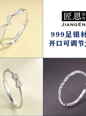 999足银戒指女生纯银开口可调节单身简约韩版学生粗食指活口指环