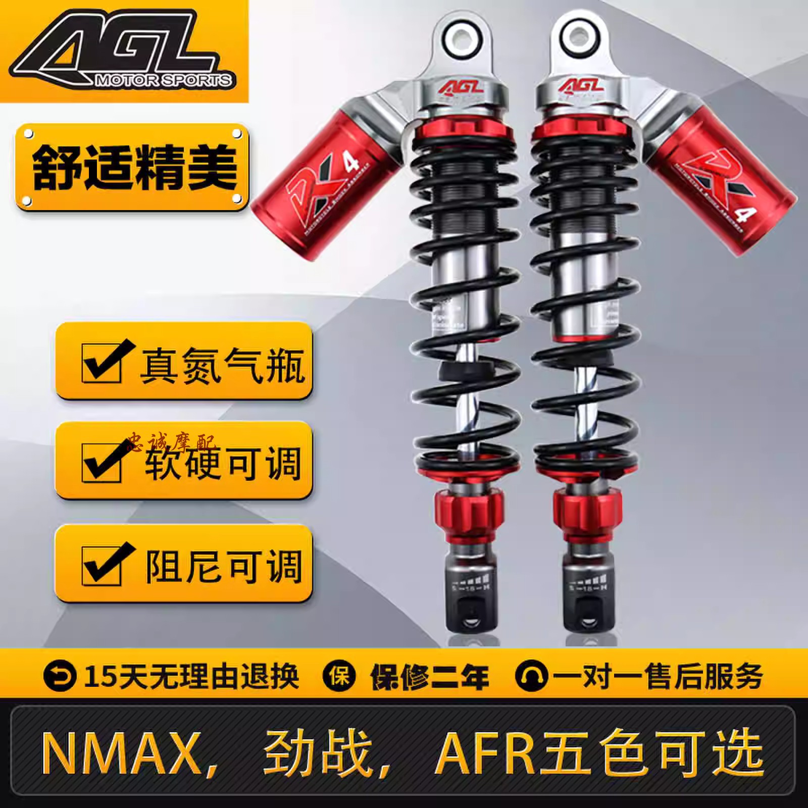 AGL后减震nmax155后避震三阳火凤凰弯道情人AFR劲战电摩改装非RPM 摩托车/装备/配件 摩托车减震器 原图主图