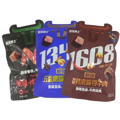 西域勇士鹰嘴豆牛肉辣皮子牛肉