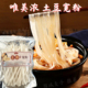 唯美浓新疆土豆宽粉条洋芋粉条韭叶粉凉拌炖肉煲汤丸子汤粉汤袋装