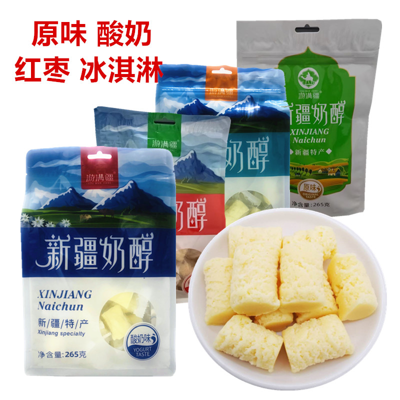 新疆游满疆奶醇特产全脂乳粉牛奶醇奶疙瘩老少孕零食蛋白营养零食-封面