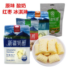 新疆游满疆奶醇特产全脂乳粉牛奶醇奶疙瘩老少孕零食蛋白营养零食