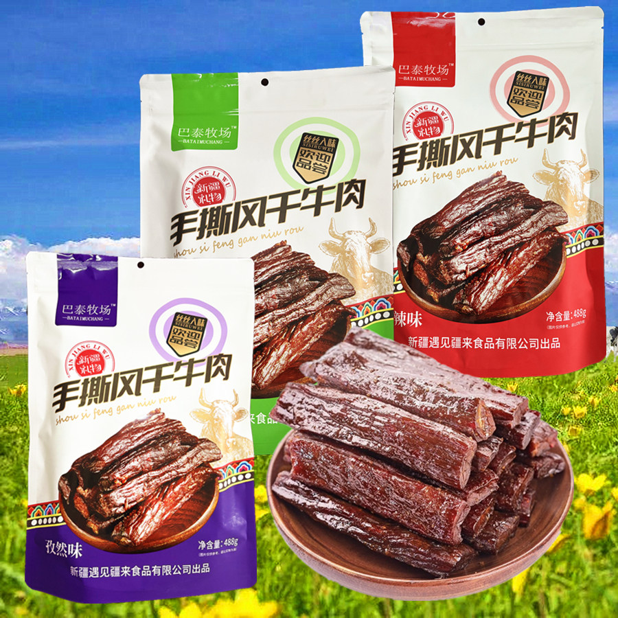 巴泰牧场手撕风干牛肉新疆风味