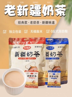 牧民人家 疆晟缘新疆奶茶400g原味咸味奶茶粉新疆老奶茶速溶冲饮