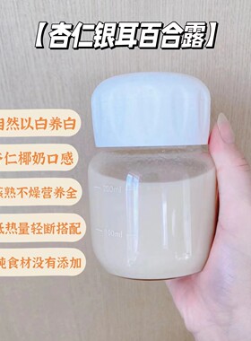 燕姐食养大白粉杏仁银耳百合粉