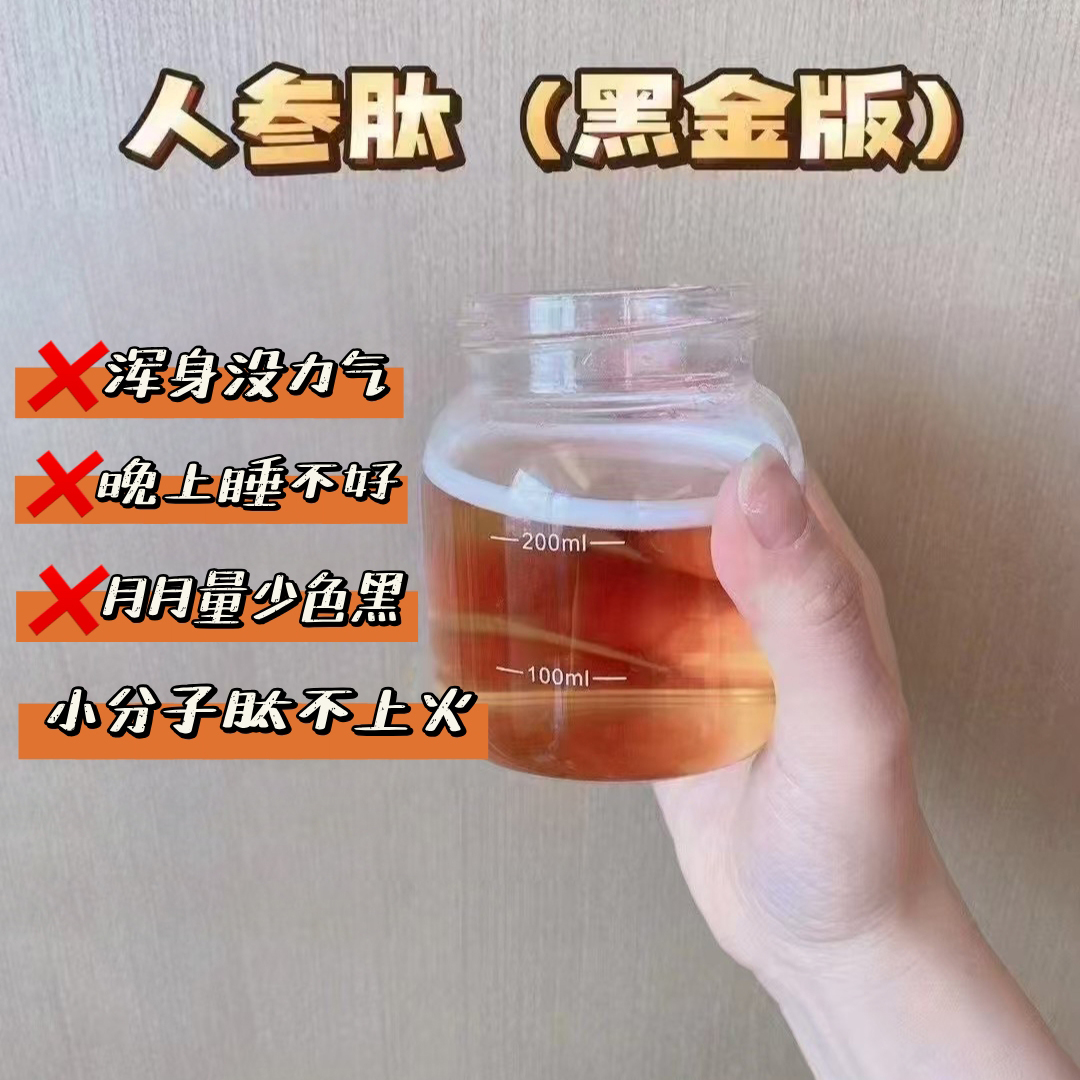 燕姐食养人参太低聚太小分子