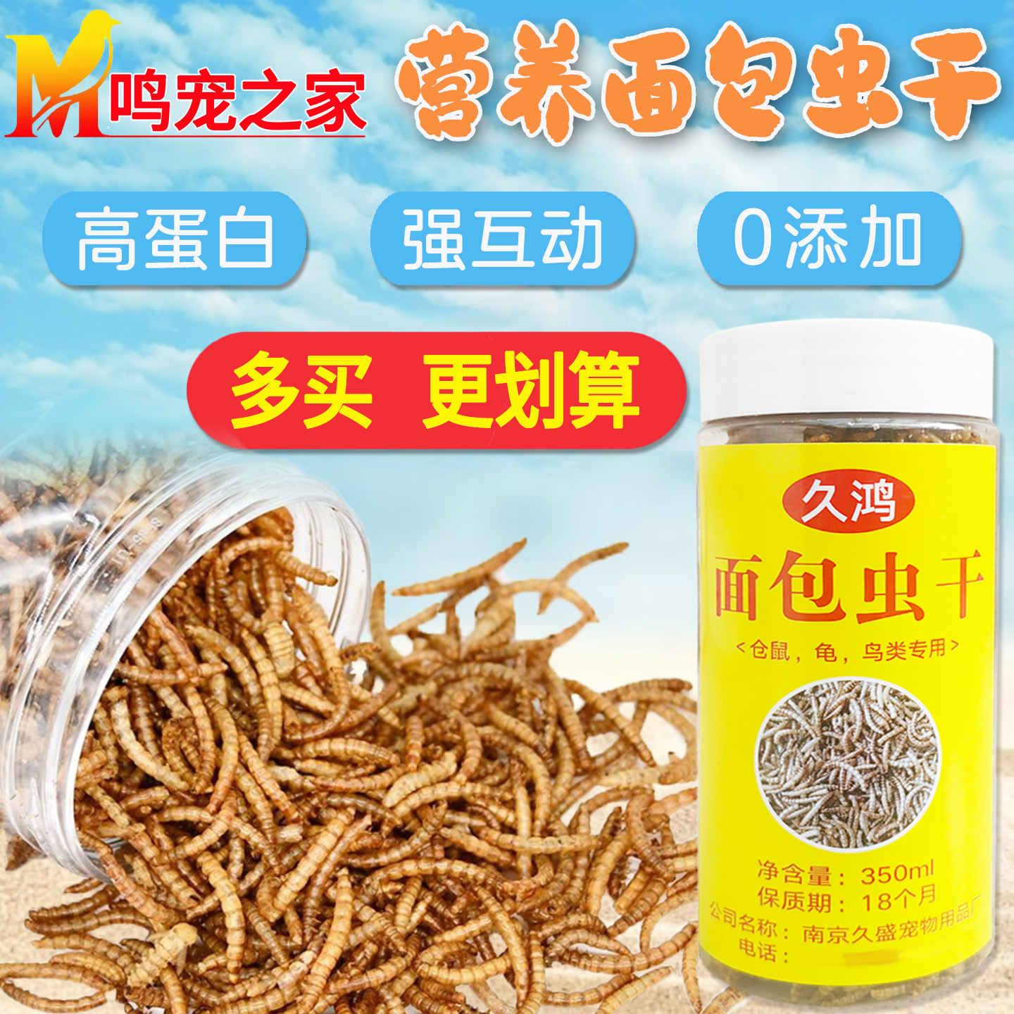 鸟虫子面包虫干黄粉虫干大麦虫干