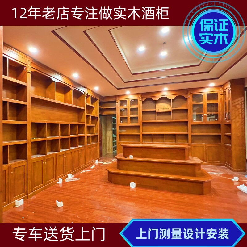 定制实木酒柜展示柜多功能商用烟酒展柜货架葡萄酒洋酒白酒陈列柜