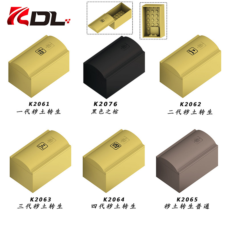 火 忍者系列秽土转生之棺kdl809第三方一代三代拼装积木人仔玩具