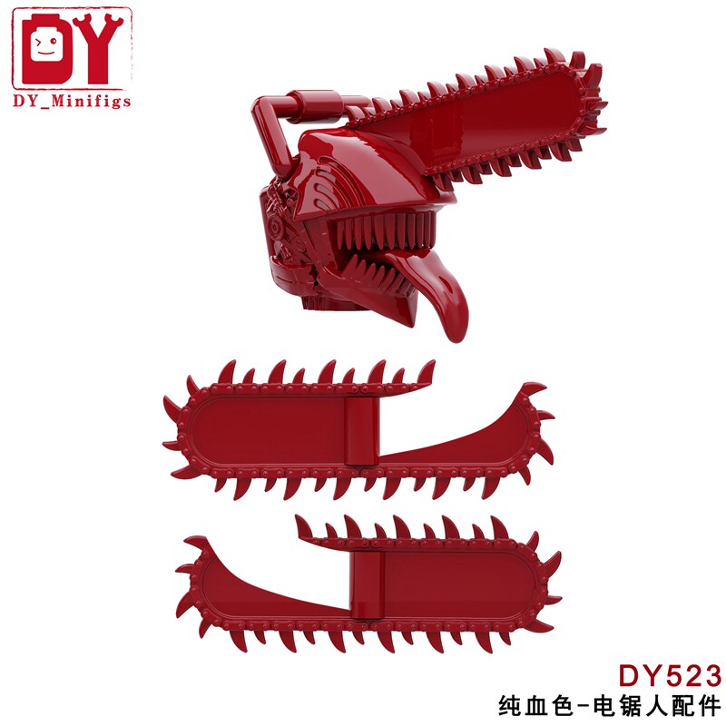 链电锯人头盔武器拼插儿童玩具