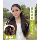 懿信真发马尾高抓夹假发女长直发发片高端全真发辫子超轻假发尾