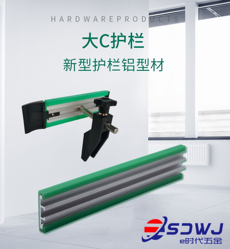 护栏铝型材转弯耐磨pe护套垫轨