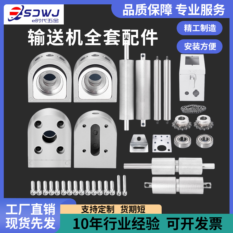 4080铝座3060轴承座输送带机头尾主从动滚筒张紧座全套流水线配件