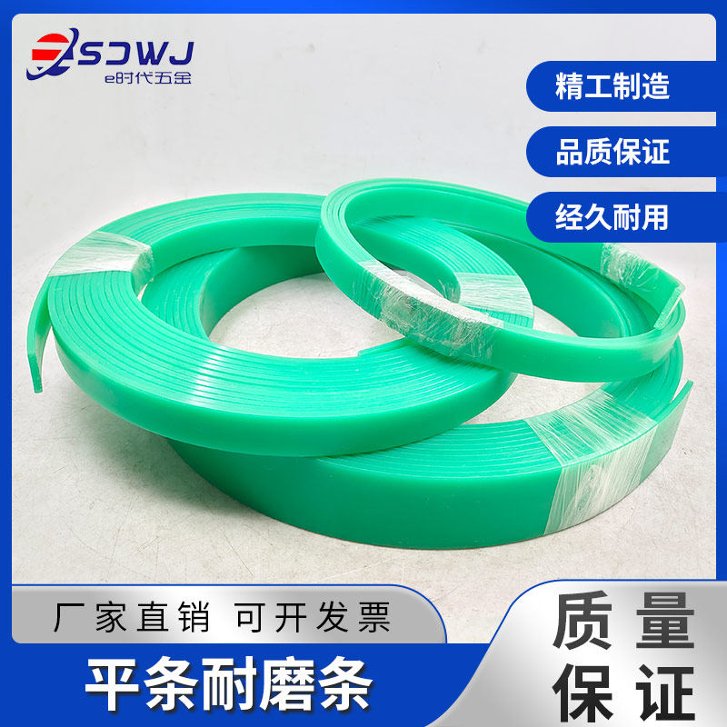平面耐磨条高分子PE衬条绿色摩擦条流水线白色垫条聚乙烯耐磨导条,五金/工具,其他机械五金,淘宝优惠券,粉丝福利购,淘宝优惠卷