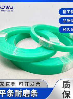 平面耐磨条高分子PE衬条绿色摩擦条流水线白色垫条聚乙烯耐磨导条
