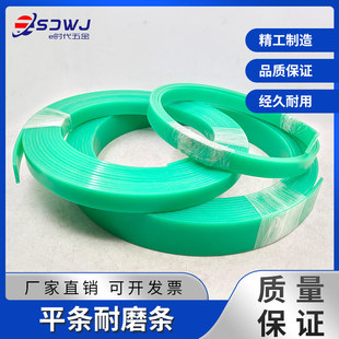平面耐磨条高分子PE衬条绿色摩擦条流水线白色垫条聚乙烯耐磨导条