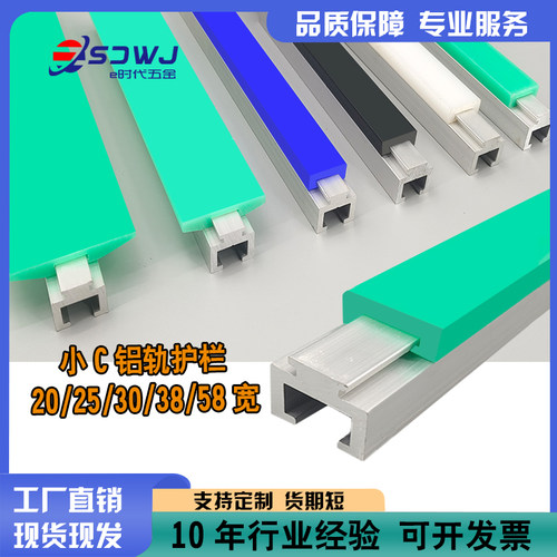 耐磨圆帽小c绿色输送配件铝合金