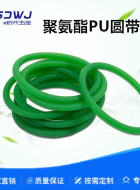 红/绿色可接驳PU聚氨酯圆皮带耐用O型圆带粗面传动带工业牛筋皮带