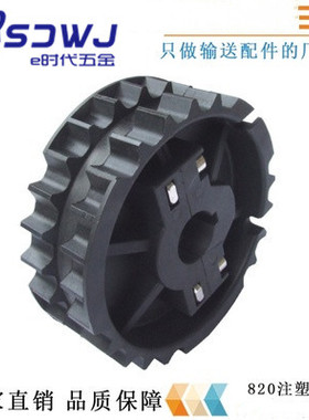自动化流水线820注塑链轮耐磨主动轮从动轮输送线机加工链轮齿轮