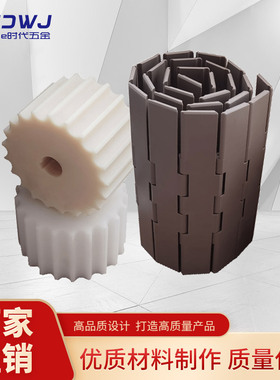 821主动轮双绞链板链轮802尼龙机加工从动轮19/21/25齿塑料被动轮