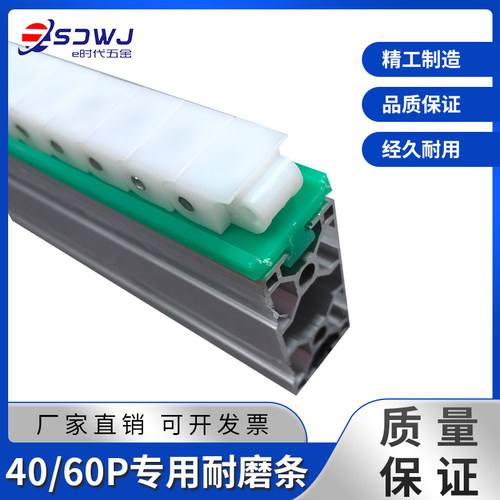 40P60P导轨大C中C小C护栏护套