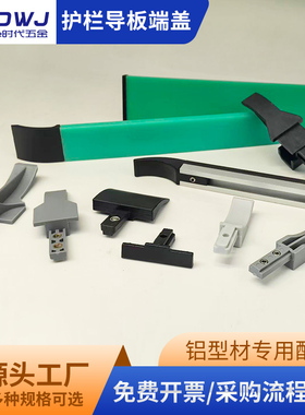 大中小C护栏尼龙端盖导头传动链配件防划伤塑料堵头黑色过渡头盖