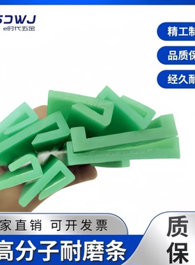 高分子聚乙烯耐磨条输送线链条导轨专用T型K型L型定制尼龙导向条