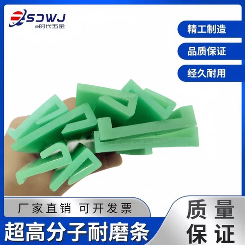 高分子聚乙烯耐磨条输送线链条导轨专用T型K型L型定制尼龙导向条