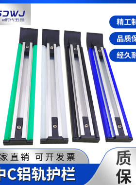 40宽中C护栏铝轨护边挡边绿色铝型材输送线挡板护栏导轨侧挡垫轨