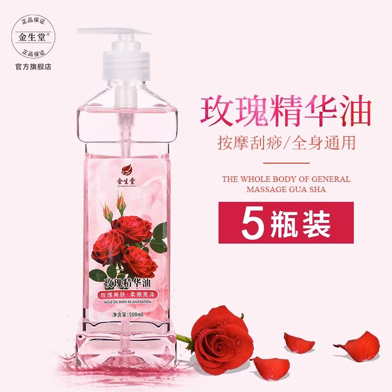批发玫瑰精油500ml按摩油全身体舒通经络美容院按摩店spa专用推油