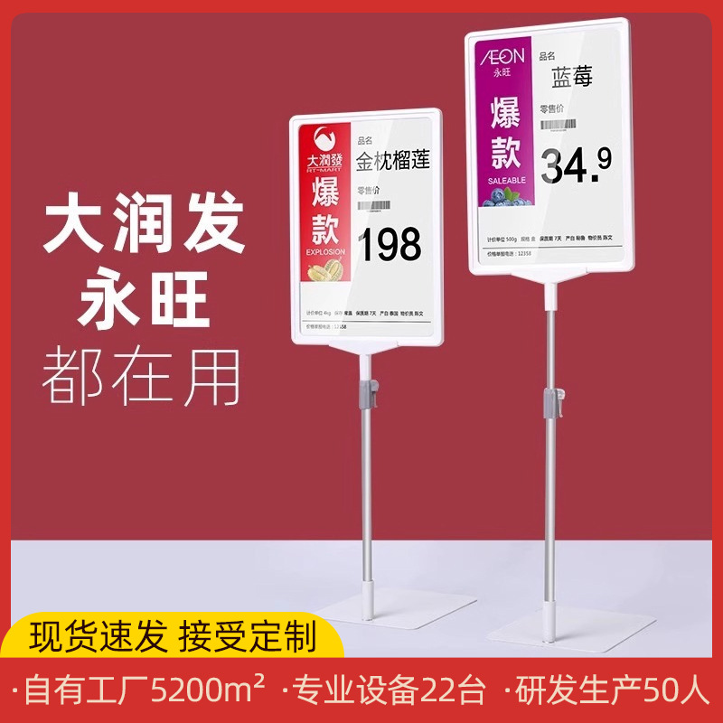 价格展示牌地堆水果生鲜价签牌商品价格牌双面伸缩A4超市立牌架子