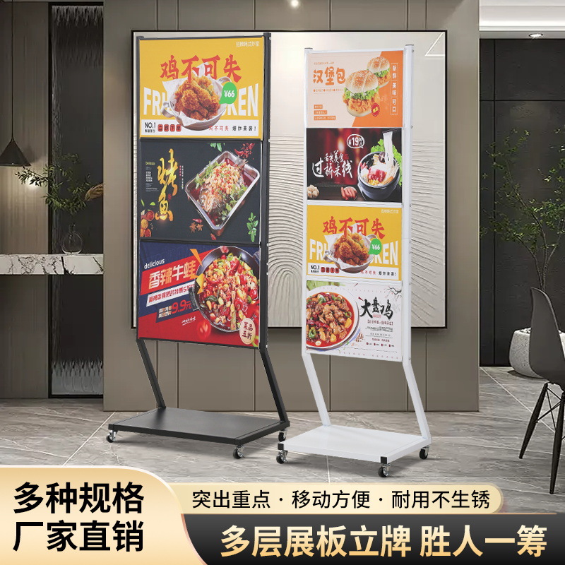 奶茶店门口广告牌展示牌饭店海报展示架展架立式落地式kt板支架子