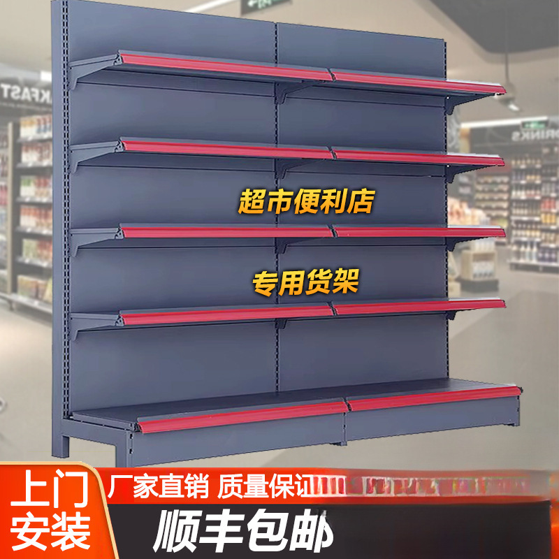 超市货架便利店展示架新款小卖部多层单双面组合中岛零食置物架