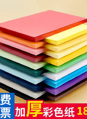 厂家直营diy彩色卡纸手工折纸加厚小学生儿童幼儿园绘画4k8kA3A4