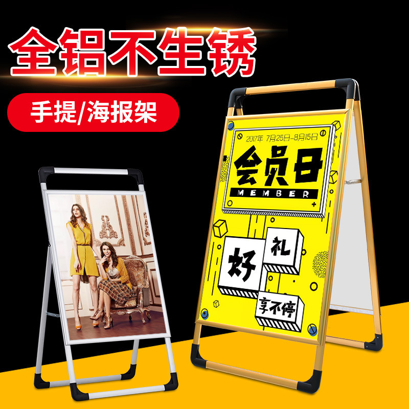 招聘展示架广告牌展示牌展架立式落地式户外手提海报架招工牌架子