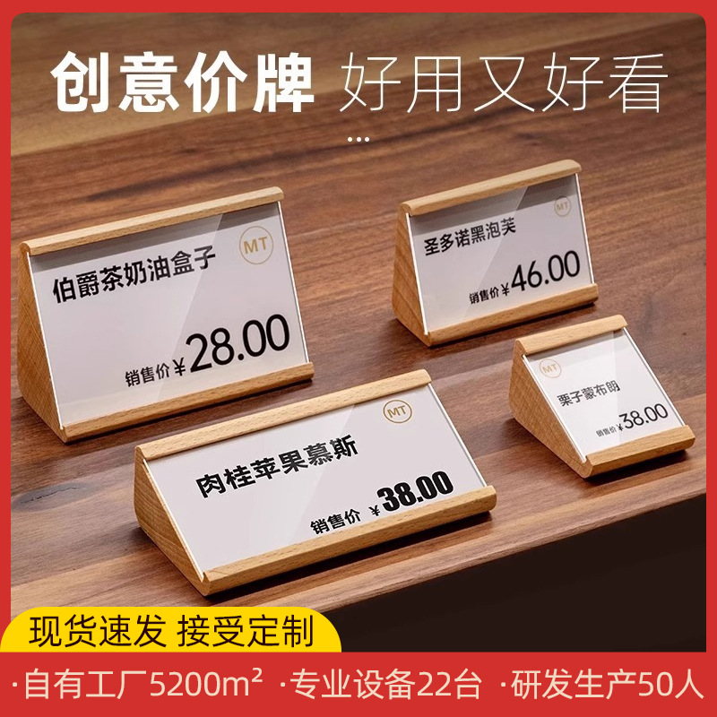 亚克力标价牌高档标价签蛋糕面包甜点酒水茶叶家具创意价格展示牌