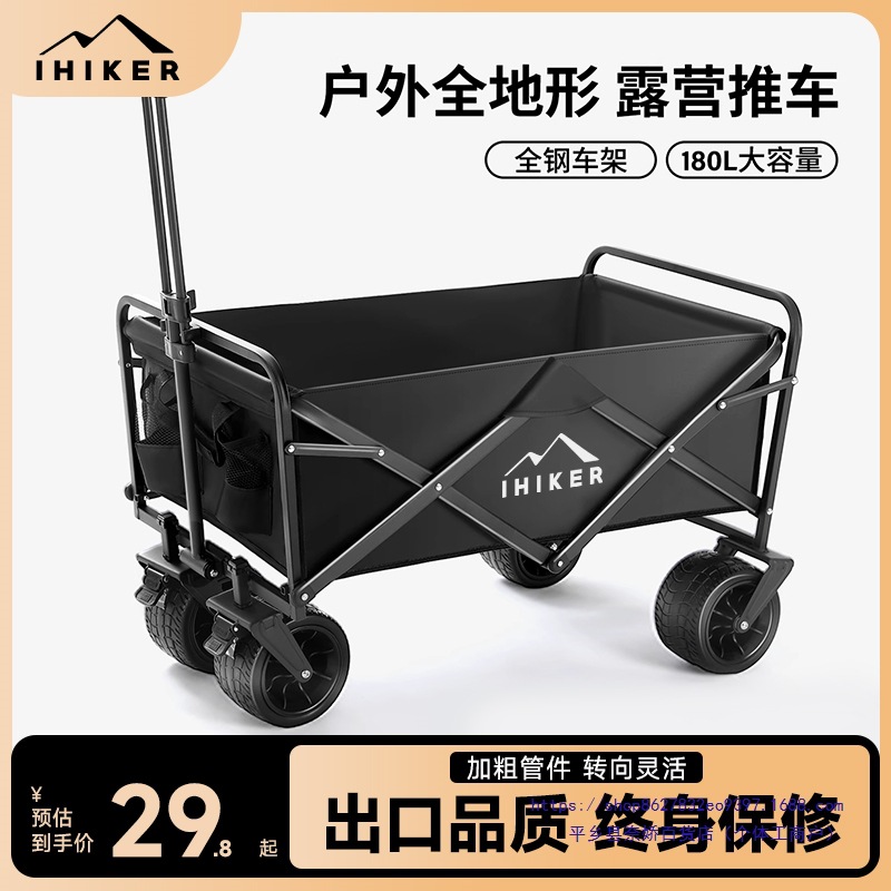 露营车手推车营地拖车户外可折叠野营小拉车野餐车儿童可躺小推车