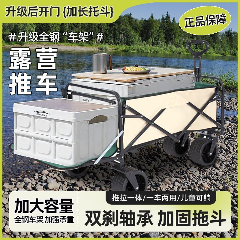 露营推车可折叠户外手推野餐车便携营地拖车拉杆多功能野营摆摊车