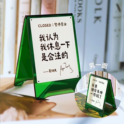 新款通用打工人挣钱休息摆件双面亚克力立牌正在营业暂停营业