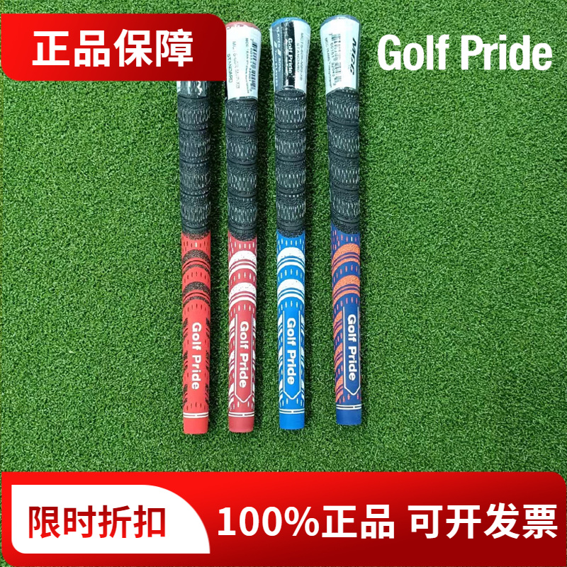 正品Golfpride高尔夫球杆握把一号木杆铁杆MCC半棉线握把橡胶Grip