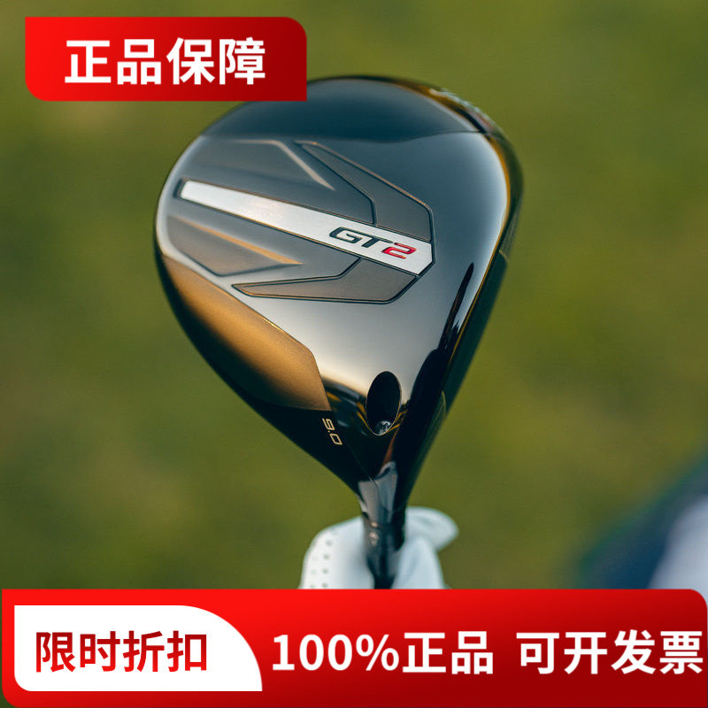Titleist新款泰特利斯高尔夫球杆男士一号木GT2发球木高容错性