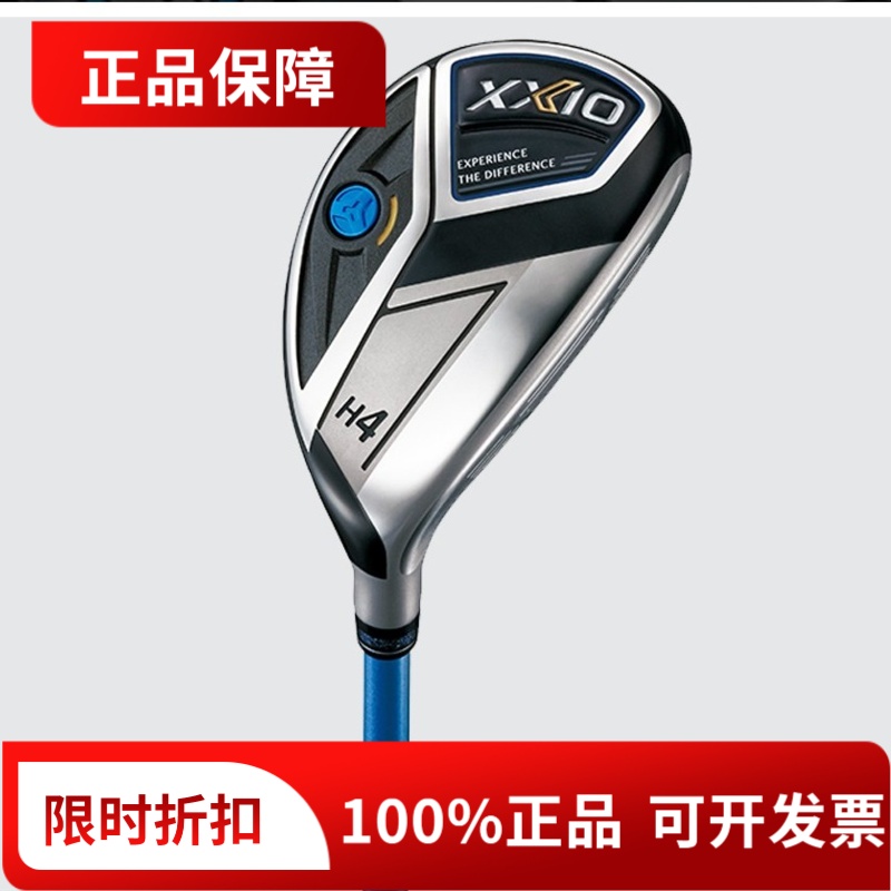 正品XXIO XX10 MP1100高尔夫球杆男士铁木杆球道木小鸡腿混合杆