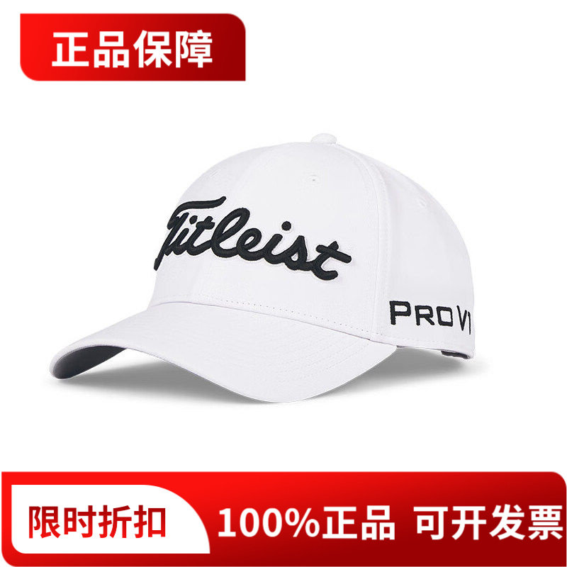 正品Titleist泰特利斯高尔夫球帽男有顶帽子团购印制TH25ATPGC